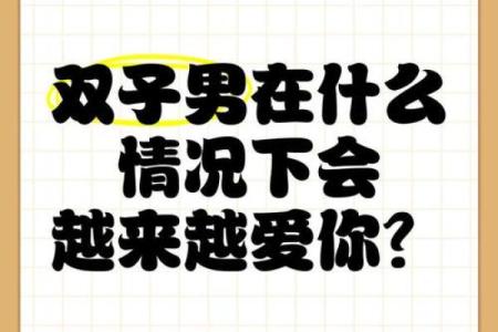 50岁双子男对情人有感情(双子男对老婆和情人的表现)
