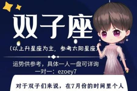 双子12月的星座运势(双子座12月感情运势占卜)