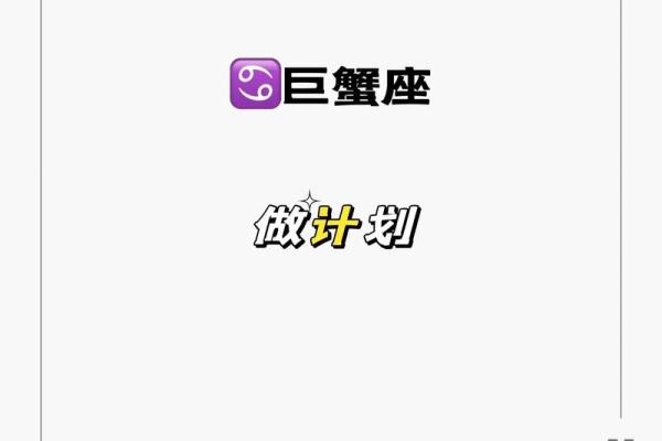 巨蟹座明日考试运势(巨蟹座明日考试运气)