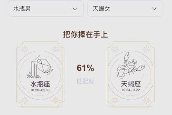 巨蟹座女水瓶男(巨蟹座女水瓶男座配对) 巨蟹座女水瓶男(巨蟹座女水瓶男座配对)