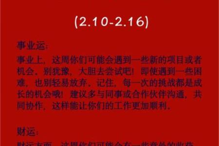 风调雨顺报喜事是什么生肖