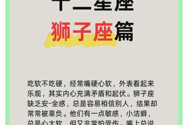 1997年狮子座运势_97年狮子座女生性格特点 1997年狮子座运势_97年狮子座女生性格特点