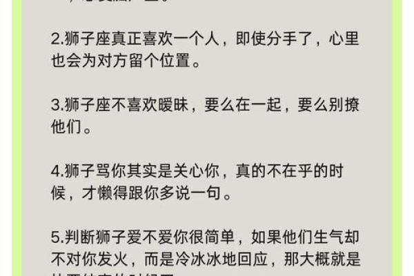 1997年狮子座运势_97年狮子座女生性格特点 1997年狮子座运势_97年狮子座女生性格特点