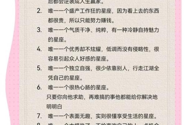 金牛座和什么座最配对 金牛座和什么座最配对