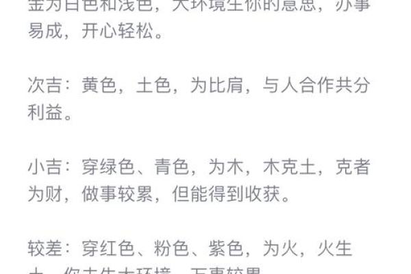 2025年4月7五行穿衣分享查询 2025年4月7五行穿衣分享查询