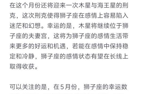 今日狮子座运势解析星座屋独家预测 今日狮子座运势解析星座屋独家预测