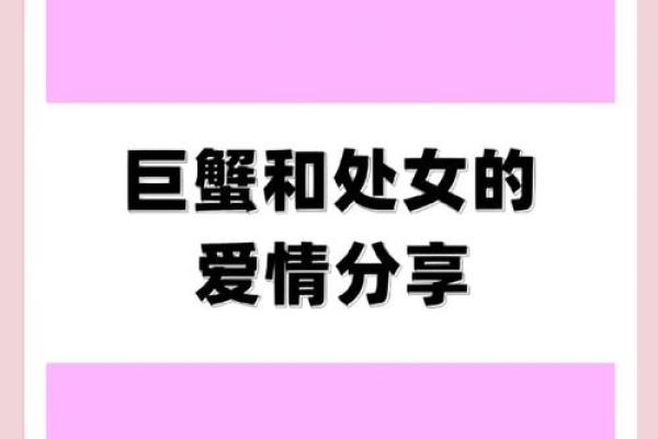 巨蟹座男跟处女座女(巨蟹座男跟处女座女谁会赢)