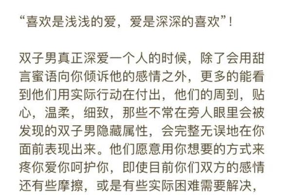 双子座男和处女女(双子座男和处女女座配对指数是多少)