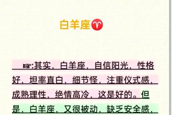 白羊座的阴暗面(白羊座阴暗的一面)
