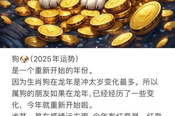 2025年属狗多大岁数_2025年属狗人年龄详解你几岁了 2025年属狗多大岁数_2025年属狗人年龄详解你几岁了