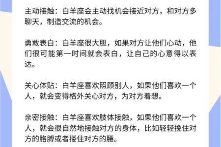 白羊座女生情商高吗(白羊座女生暗恋一个人的表现)