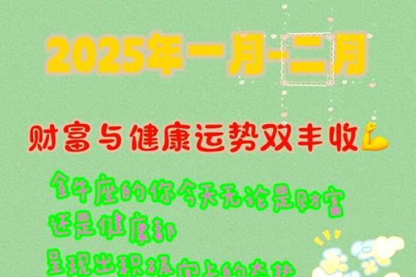 金牛座2025年感情运势 金牛座2025年感情运势