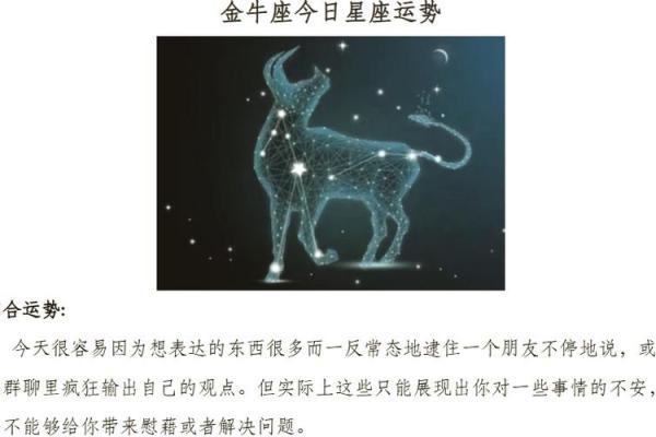 金牛座运势女 金牛座运势女