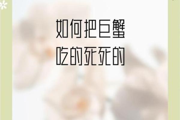 巨蟹座如何虐水瓶座(如何虐巨蟹座离不开你)