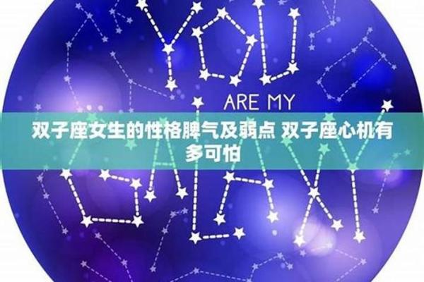 双子座女人惊人的悟性(双子座女生的特性) 双子座女人惊人的悟性(双子座女生的特性)