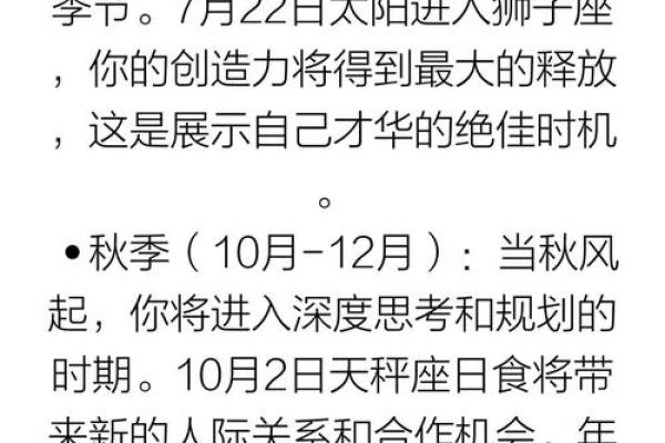 白羊2024年运势(2024年白羊座运势)