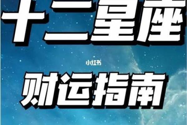 巨蟹座今天的财运如何(巨蟹座今天的财运是什么) 巨蟹座今天的财运如何(巨蟹座今天的财运是什么)