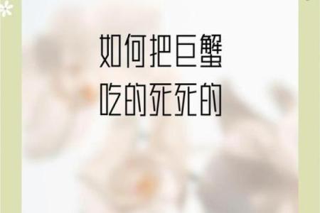 巨蟹座如何虐水瓶座(如何虐巨蟹座离不开你)