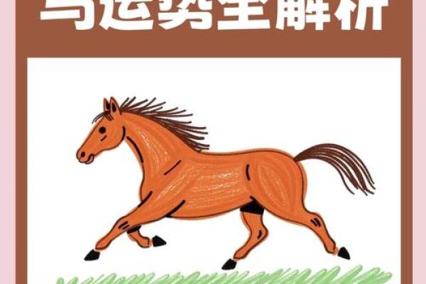 2025年属马人每月运势 1990年属马人2025年全年运势运程 2025年属马人每月运势 1990年属马人2025年全年运势运程