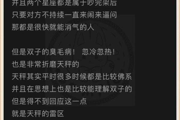 双子座女与天秤座男(双子座女与天秤座男合适吗) 双子座女与天秤座男(双子座女与天秤座男合适吗)