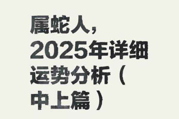 蛇年属狗人2025年运势解析事业财运与感情走向