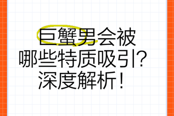 巨蟹男偷偷看你却不理你(巨蟹男偷偷看你和你对视又转移目光) 巨蟹男偷偷看你却不理你(巨蟹男偷偷看你和你对视又转移目光)