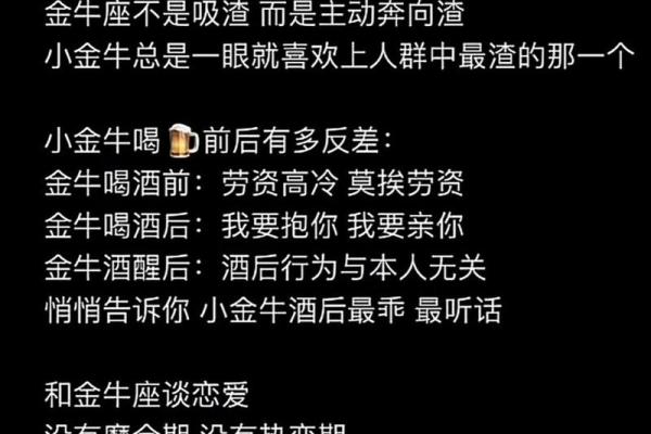 金牛座的爱情 金牛座的爱情