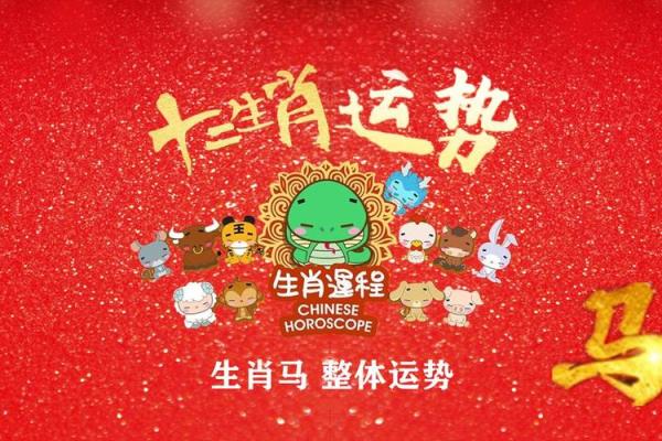 属马人在2025年的每月运势 2025年属马人每月运势全解析全年运程完整指南