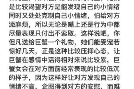 巨蟹女怎么让她爱上你无法自拔的那种(巨蟹女怎么搞定)