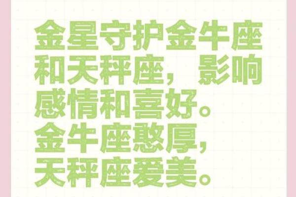 金牛座跟天秤座