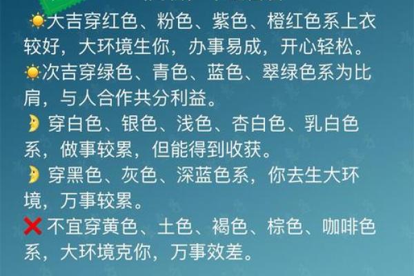 每日五行穿衣指南2024年3月17日