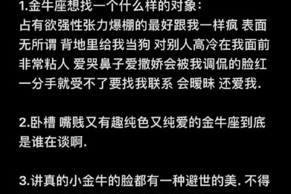 金牛男对天秤女的感情