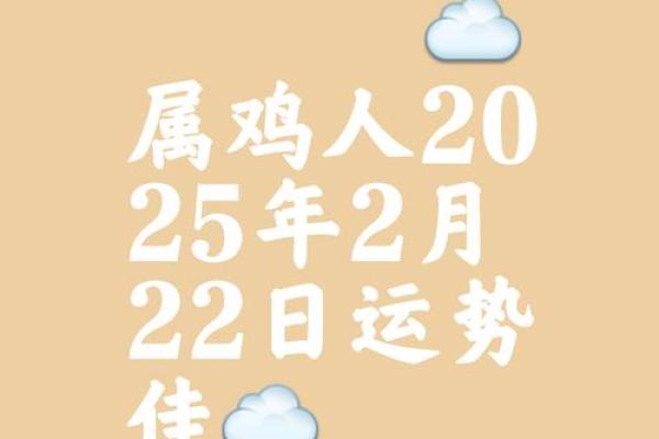 属鸡的人在2025的运势怎么样_属鸡人在202o年的全年运势