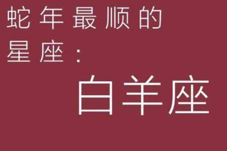 白羊的今日运势(白羊座这个月的运势如何)