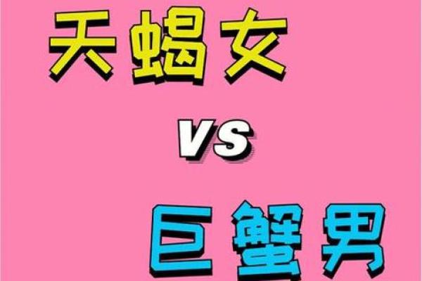 巨蟹座女和天蝎男(巨蟹座女和天蝎男相配吗)