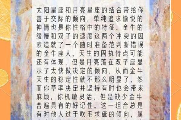 金牛座和什么星座合适