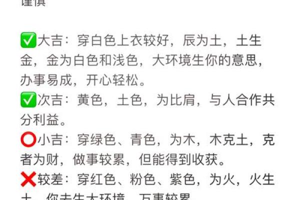 2021年11月18日五行穿衣(11月18日穿衣颜色) 2021年11月18日五行穿衣(11月18日穿衣颜色)