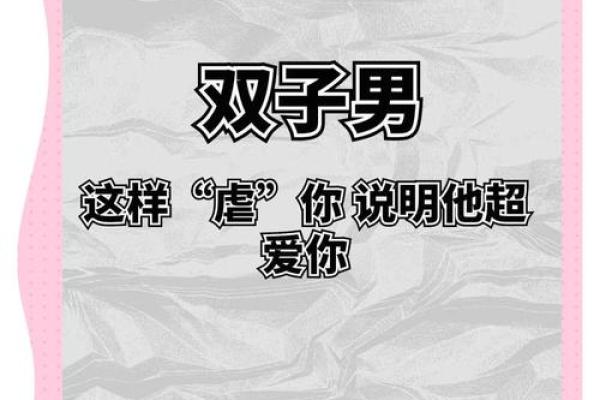 双子男对前任的态度(双子男对前女友的态度)