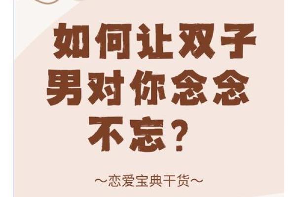 双子男的性格是怎样的(双子男性格解析) 双子男的性格是怎样的(双子男性格解析)