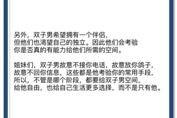 双子男的性格是怎样的(双子男性格解析) 双子男的性格是怎样的(双子男性格解析)