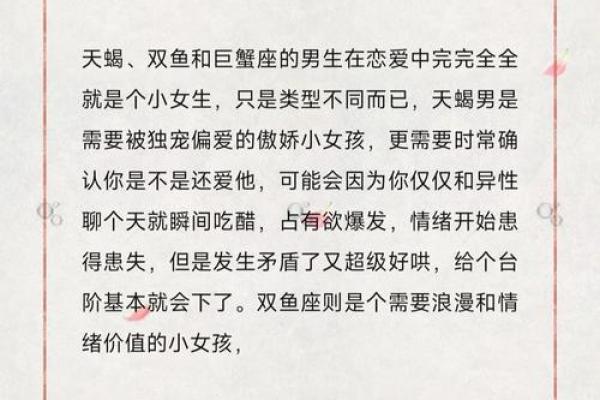 巨蟹座男与天蝎女(巨蟹座男与天蝎女配吗)