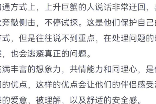 巨蟹座旧情复燃的征兆(巨蟹座念旧会不会回头)