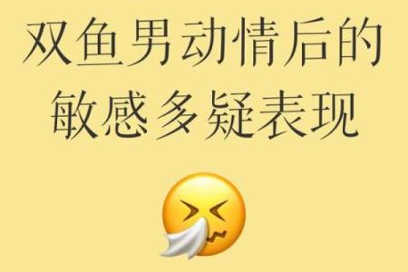 双子男动情最明显症状(双子男真正动情的表现)
