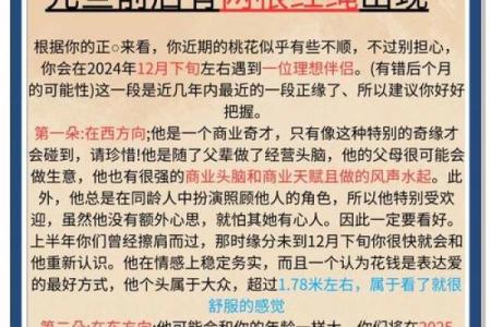 2025年属马人全年运势解析1978年出生者必看