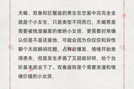巨蟹座男与天蝎女(巨蟹座男与天蝎女配吗)