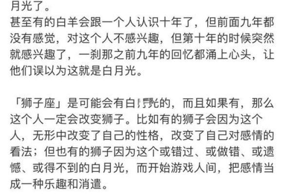 白羊座女和射手男