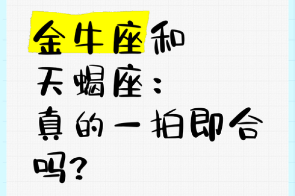 金牛座和什么星座最合 金牛座和什么星座最合