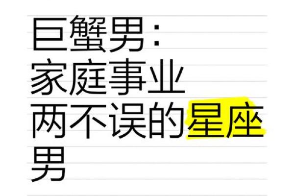 巨蟹座男有洁癖吗(巨蟹男有感情洁癖吗) 巨蟹座男有洁癖吗(巨蟹男有感情洁癖吗)
