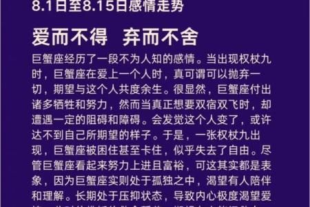 巨蟹座的巨蟹(巨蟹座的巨蟹怎么写)