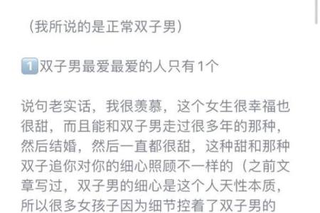 双子男对爱而不得的人(双子男对于爱而不得的人)